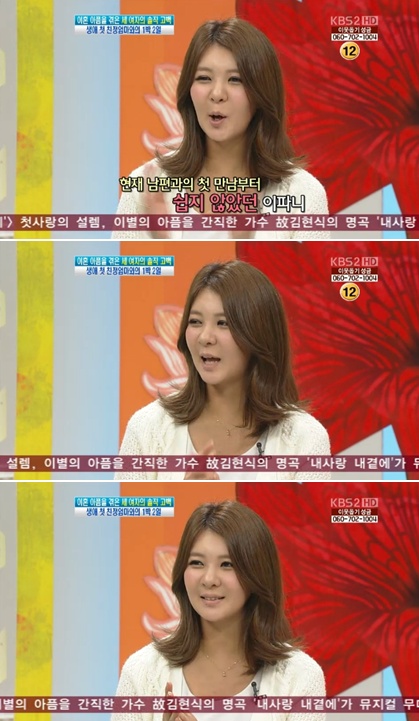 <사진= KBS 2TV '여유만만' 캡처>