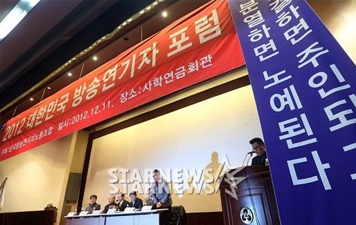 한국방송연기자 포럼 현장 <ⓒ사진=이동훈기자>