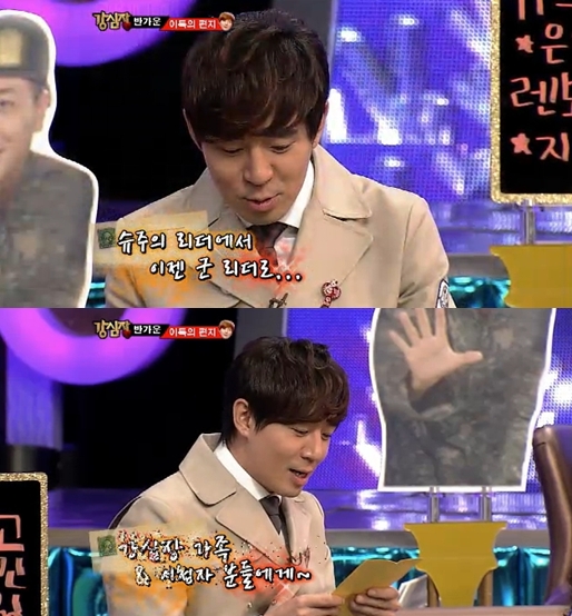 <화면캡처- SBS 예능프로그램 '강심장'>