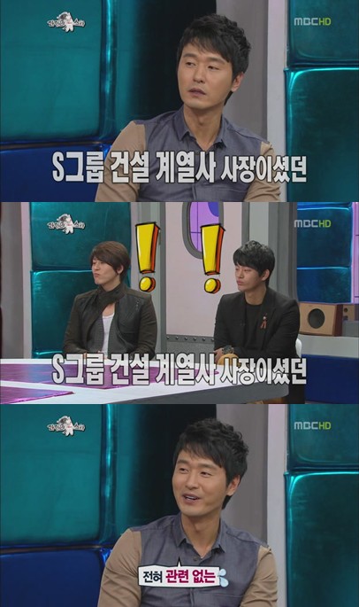 <화면캡처=MBC '황금어장-라디오스타'>