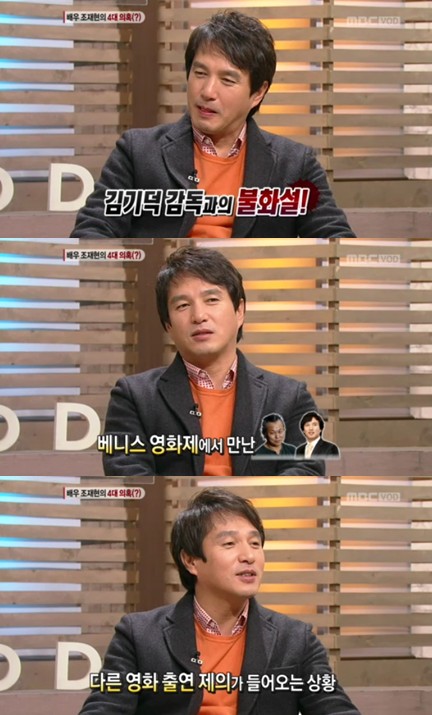<화면캡처=MBC '기분 좋은날'>