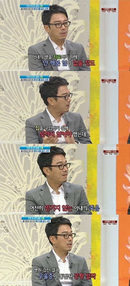 <화면캡처 = KBS 2TV '여유만만'>