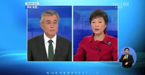 <화면캡처=KBS1 '제18대 대통령선거 후보자 토론회'>
