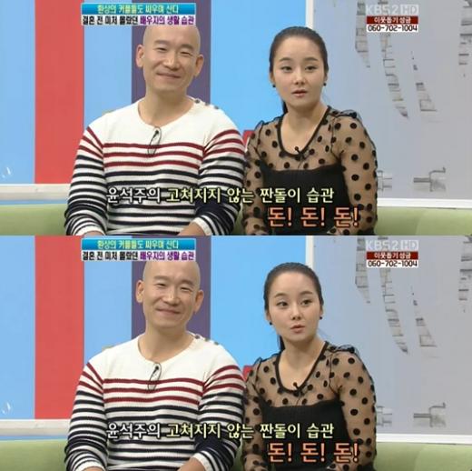 <화면캡처- KBS 2TV '여유만만'>