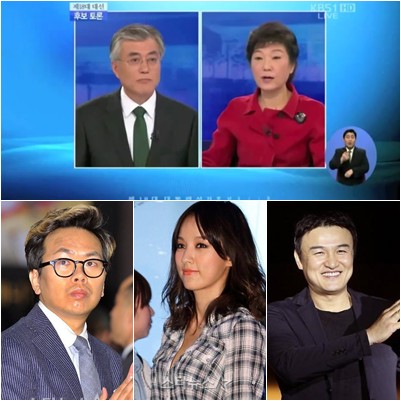 <사진=KBS1 '제18대 대통령선거 후보자 토론회'(위), 스타뉴스(아래)>