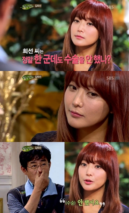 <화면캡처= SBS '힐링캠프'>