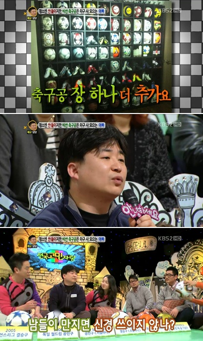 <사진= KBS 2TV '안녕하세요' 캡처>