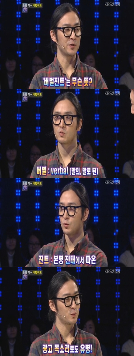 <화면캡처= KBS 2TV '1대100'>