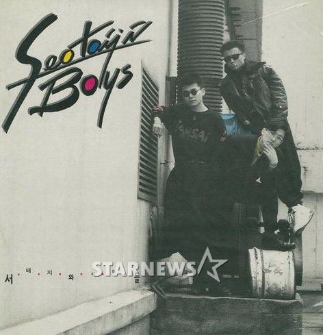 1992년 3월 발매된 서태지와 아이들 1집