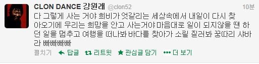 ⓒ출처=강원래 트위터