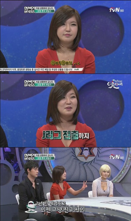 <화면캡처= tvN '화성인 바이러스'>