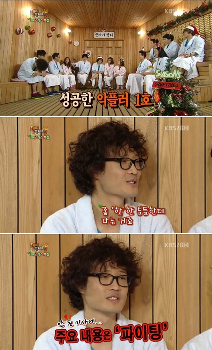 <사진= KBS 2TV '해피투게더3' 캡처>