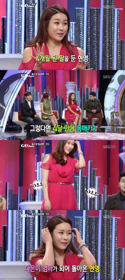<화면캡처= SBS 예능프로그램 '고쇼'>