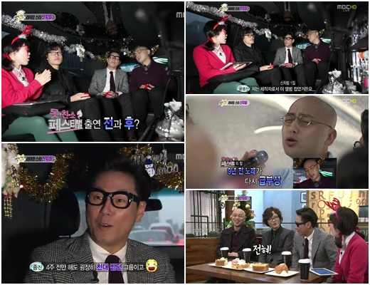 MBC '섹션TV 연예통신' 방송화면