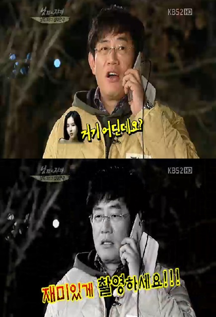 ⓒKBS 2TV '해피선데이-남자의 자격' 방송화면