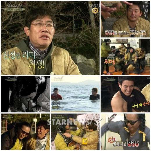 지난 23일 방송된 KBS 2TV '해피선데이'의 '남자의자격' <출처=KBS 화면캡처>