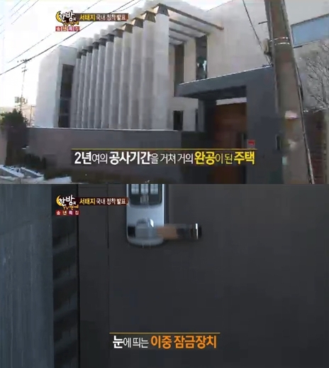 <화면캡처- SBS '한밤의 TV연예'>