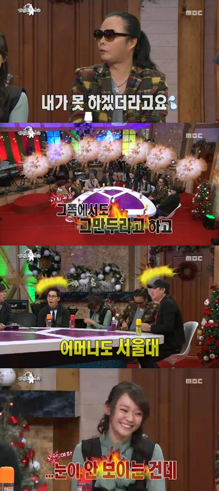 <화면캡처- MBC '황금어장- 라디오 스타'>