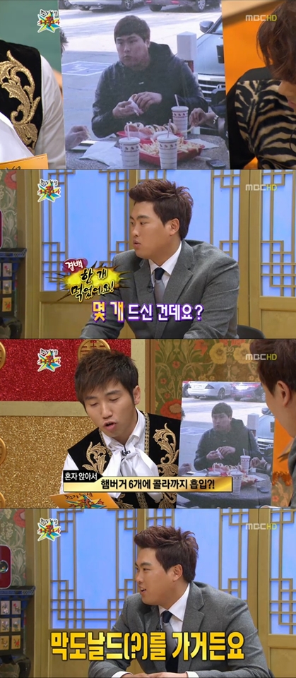 <화면캡처- MBC '황금어장-무릎팍도사'>