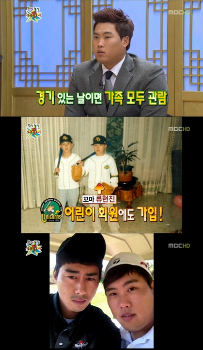 <화면캡처- MBC '황금어장-무릎팍도사'>