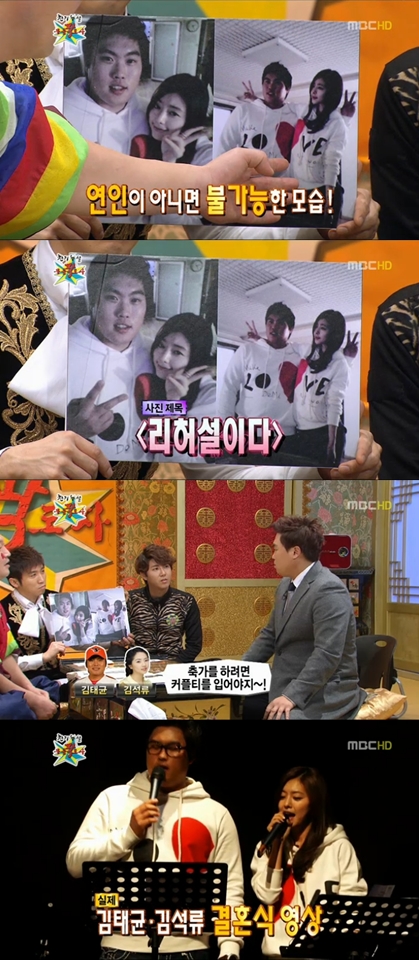 <화면캡처- MBC '황금어장-무릎팍도사'>