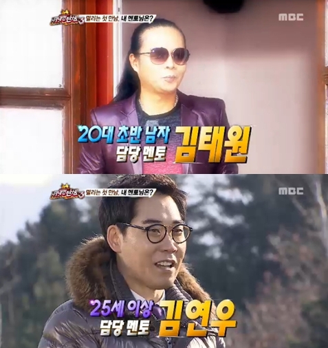 <화면캡처- MBC 오디션프로그램 '위대한 탄생3'>