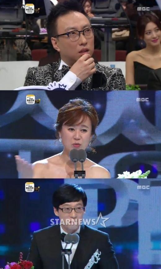 박명수 박미선 박명수 <사진=MBC>
