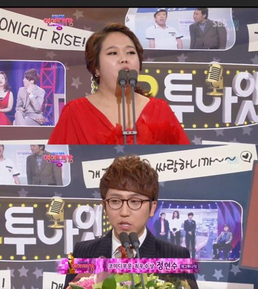 ⓒSBS 연예대상 방송화면
