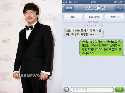 이성민 ⓒ임성균 기자(왼), 이세호씨 트위터