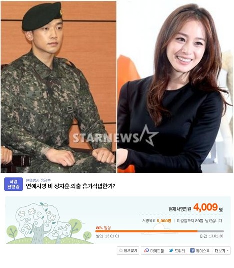 <사진=스타뉴스(위), 다음 아고라 게시판(아래)>