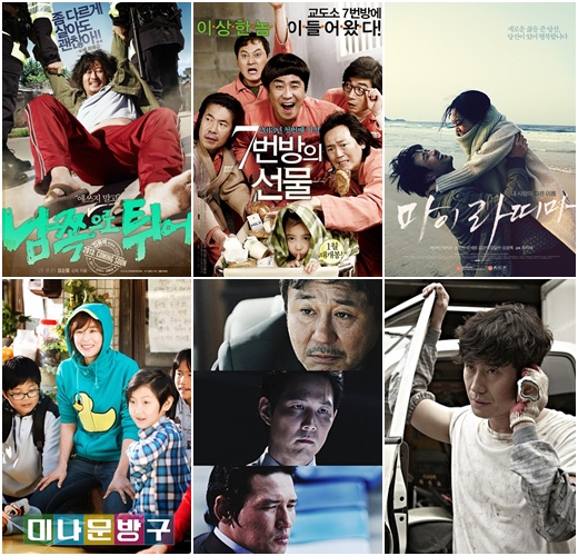 왼쪽 상단부터 시계방향으로 '남쪽으로 튀어' '7번방의 선물' '마이 라띠마' '런닝맨' '신세계''미나 문방구'