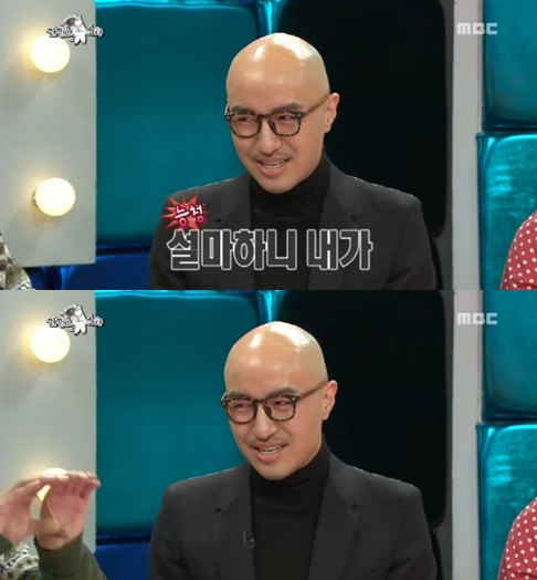 <화면캡처- MBC '황금어장- 라디오 스타'>