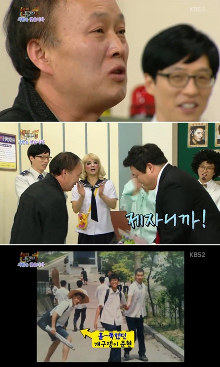 <사진= KBS 2TV '해피투게더3' 캡처>