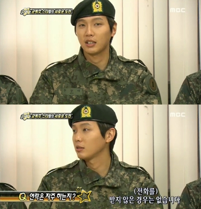 <화면캡처- MBC '섹션TV 연예통신'>