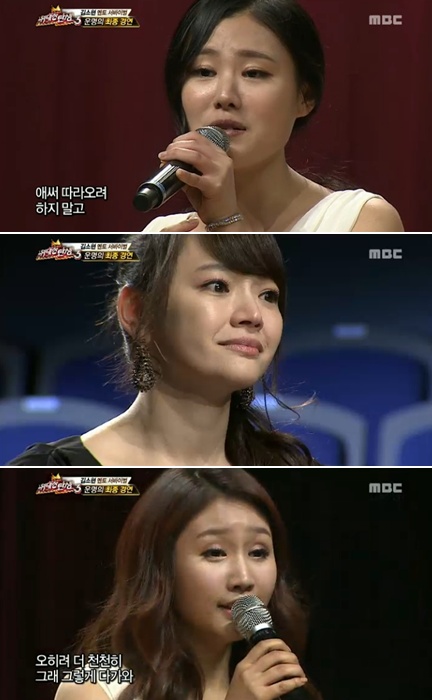 <사진= MBC '위대한 탄생3' 캡처>