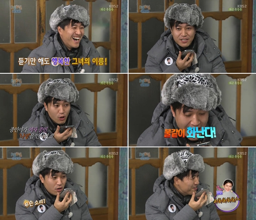 <사진=KBS 2TV '1박2일' 방송화면 캡처>
