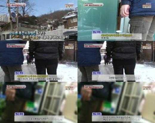 (사진=MBC 기분 좋은 날-연예 플러스 캡쳐)