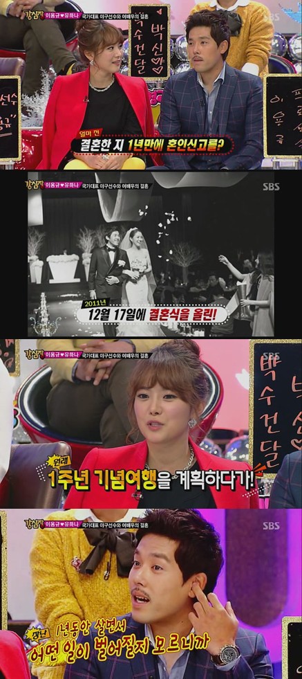 <화면캡처=SBS '강심장'>
