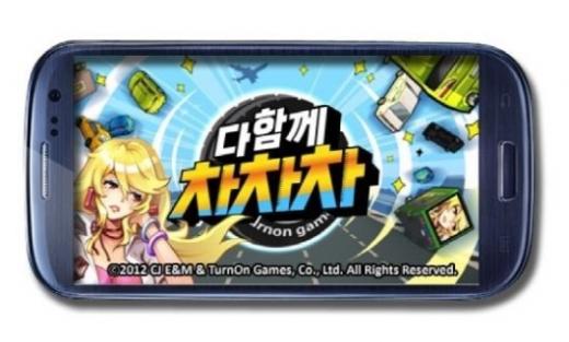(사진='다함께 차차차' 게임화면 캡쳐)