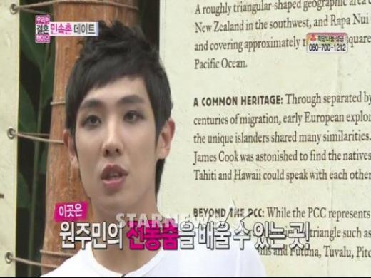 이준 <화면캡처=MBC '우리 결혼했어요 시즌4'>