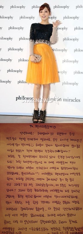 <사진=스타뉴스(위), 구하라 트위터(아래)>