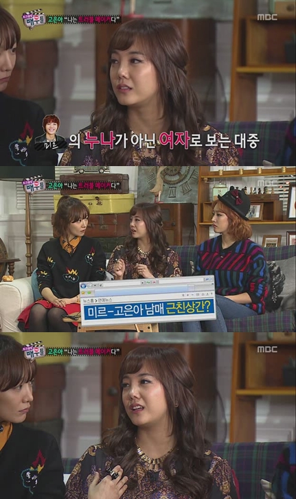 <화면캡처=MBC '토크클럽 배우들'>