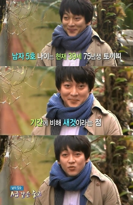 <화면캡처 = SBS '짝'>
