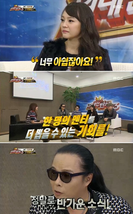 <사진= MBC '스타오디션- 위대한 탄생3' 캡처>