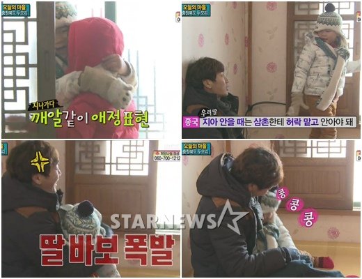 화면캡처=MBC '일밤-아빠! 어디가?' 방송화면