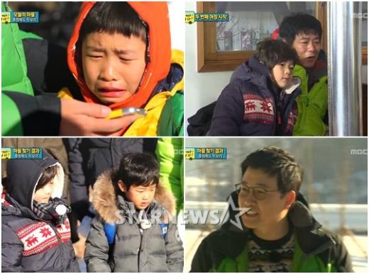 <화면캡처=MBC '일밤-아빠! 어디가?'>