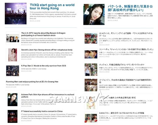 스타뉴스 인터넷 홈페이지(http://star.mt.co.kr)에서 서비스 중인 영어 및 일본어 기사들 ⓒ스타뉴스