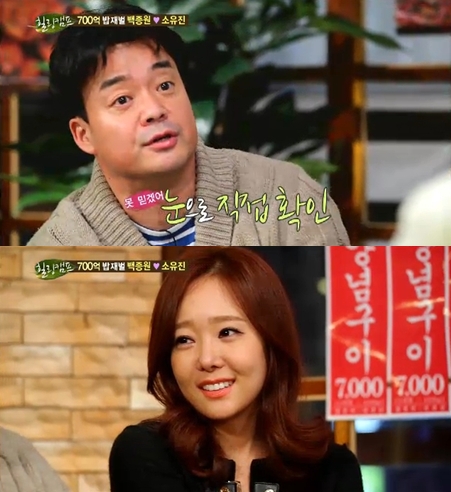 <화면캡처- SBS 예능 '힐링캠프, 기쁘지 아니한가'>