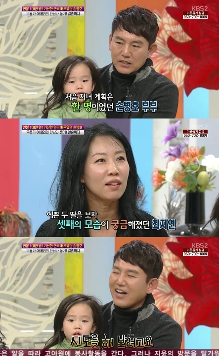 <화면캡처=KBS 2TV '여유만만'>