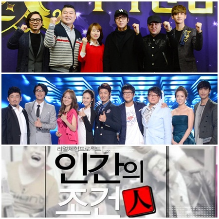 (아래방향) 달빛프린스, 내마오, 인간의 조건 <사진=KBS>